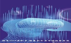 探索MAG虚拟币：投资机会