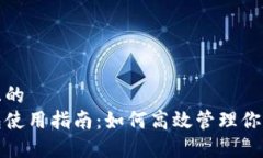 思考一个且的  人民币钱包