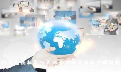 TP钱包数据导入其他手机的