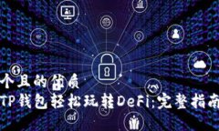 思考一个且的优质如何用