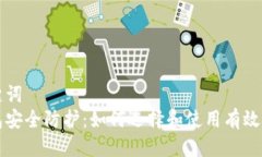 推荐及关键词  虚拟币钱包