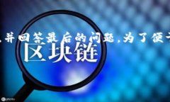 为了完成您的请求，我将为您提供一个的和相关