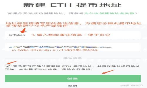 步骤概述: 将以太坊从一个钱包转移到TP钱包涉及以下几个步骤：获取TP钱包地址、从你的当前以太坊钱包发起转账、确认交易并检查余额。以下是详细的步骤介绍。

步骤 1: 获取TP钱包地址
首先，你需要在TP钱包中生成一个以太坊地址。打开TP钱包应用，选择“钱包”选项，然后点击“添加”或“创建新钱包”。按照指引创建一个新钱包后，你将能够查看对应的以太坊地址，通常以“0x”开头，将这个地址复制下来。确保在复制后检查其准确性，因为一旦转账完成，无法追回。

步骤 2: 在当前钱包中发起转账
接下来，打开你当前持有以太坊的钱包（例如MetaMask、Trust Wallet、或其他数字资产钱包）。选择“发送”或“转账”功能，通常在钱包的界面上是显而易见的。填写接收地址（即TP钱包地址），然后输入你要转账的以太坊数量。注意检查交易费用，以确保在发送交易时有足够的以太坊支付手续费。

步骤 3: 确认交易
确认填入的信息无误后，发起转账请求。系统会要求你确认交易信息，确保接收地址和数量都是正确的。确认后执行转账，你可能需要输入密码或进行身份验证。转账完成后，可以在账户的交易记录中查看该笔交易的状态。

步骤 4: 检查TP钱包的余额
最后，等待几分钟，通常以太坊的交易确认时间很快。打开TP钱包，查看你的以太坊余额是否更新。如果余额没有变化，可以在Etherscan等区块链浏览器中查看你的交易记录，确认交易是否已成功。

总结： 转移以太坊到TP钱包并不是一个复杂的过程，通过仔细检查每一步，可以有效避免转账错误。此外，确保你的钱包安全，以避免资产损失。

以下为该主题的内容：

如何将以太坊安全转移到TP钱包：步骤详解与注意事项