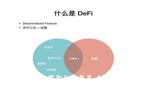 微马虚拟币：数字金融的新星，如何投资与应用