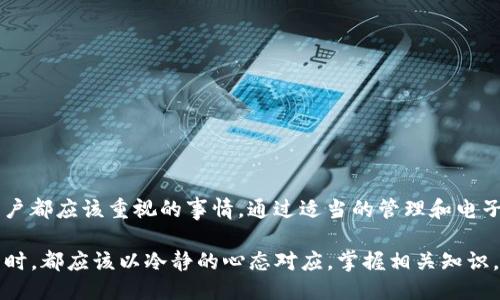 优质  
  解决TP钱包登录提示非法助记词的问题，快速恢复你的数字资产 / 

相关关键词：  
 guanjianci TP钱包, 助记词, 数字资产, 钱包安全 /guanjianci 

封面概述  
在数字货币的世界中，钱包作为存储和管理资产的重要工具，其安全性显得尤为重要。对于TP钱包用户来说，一个常见的问题就是在登录时，系统提示“非法助记词”。这一问题不仅造成用户无法访问自己的数字资产，还可能引发用户的焦虑和困惑。本文将深入探讨这一问题的原因，并提供有效的解决方案，帮助用户恢复对其数字资产的访问。

什么是TP钱包及其助记词的作用  
TP钱包是一款多功能的数字货币钱包，支持多种主流数字货币的存储、交易和管理。TP钱包使用助记词机制，以便用户在首次创建钱包时，系统会生成一组由12到24个单词组成的助记词。这些助记词实际上是用户钱包的私钥，通过它，用户可以恢复自己的钱包和数字资产。

助记词的作用不仅是作为进入钱包的“钥匙”，同时也是保护用户资产的重要保障。切记，任何人只要拥有你的助记词，就可以完全控制你的钱包。因此，用户在管理助记词时必须保持高度的警惕。

非法助记词的定义与成因  
当用户登录TP钱包时，若输入的助记词不符合系统的验证标准，便会提示“非法助记词”。这一提示通常是由以下几种情况造成的：

ul
li助记词输入错误：这是最常见的原因，用户在输入时可能会遗漏某个单词或拼写错误。/li
li助记词落入不正当使用：用户的助记词如果被他人获取，可能会被用于其他钱包，导致登录失败。/li
li钱包数据损坏：某些情况下，由于应用的BUG或升级问题，可能导致助记词系统数据的损坏或不兼容。/li
li助记词的格式问题：不同钱包生成的助记词在格式和字典上可能存在差异，导致某些钱包不识别另一钱包的助记词。/li
/ul

如何确定助记词的有效性  
为了避免因助记词问题造成的登录障碍，用户需要在创建钱包时遵循一些简单的核实步骤：

ul
li确保助记词记录在安全的地方，并与其他数据分开保存。/li
li在输入助记词时，务必仔细核对每一个单词的拼写，是否完整。/li
li如果有备份，建议与备份进行比对，以确定助记词的一致性。/li
li可以借助在线工具或钱包提供的帮助文档进行助记词的校验。/li
/ul

解决非法助记词提示的步骤  
当用户收到了“非法助记词”的提示时，不必过于慌张。可以按照以下步骤进行问题排查和解决：

ol
li**重新输入助记词**：这是最简单有效的解决办法。找出你的助记词，慢慢认真地再输入一遍，避免由于打字错误造成的问题。/li
li**比较备份和助记词**：如果你曾备份助记词，将其与当前输入的逐一对比，确保两者完全一致。/li
li**检查钱包的版本**：确认TP钱包是否为最新版本，过期的应用程序可能会导致一些格式不兼容的问题。/li
li**寻求官方支持**：如果以上方法都未能解决问题，可以尝试联系TP钱包的官方技术支持，寻求进一步的帮助。/li
/ol

对于助记词的安全管理建议  
助记词的安全存储是用户保护数字资产的第一道防线。以下是一些安全管理助记词的建议：

ul
li将助记词写在纸上并放在安全、隐蔽的地方，例如保险柜。/li
li避免将助记词存储在电子设备上，这样容易遭受黑客攻击。/li
li定期检查助记词的安全，确保没有人扫描或获取过你的助记词信息。/li
li教育自己在使用TP钱包时的良好习惯，例如不在公共网络下进行重要操作。/li
/ul

总结与展望  
在TP钱包的使用过程中，出现“非法助记词”的提示是一个常见的问题。了解助记词的作用，以及如何确保它们的有效性和安全性，是每位数字资产用户都应该重视的事情。通过适当的管理和电子安全意识，可以大大降低潜在的风险，确保用户的数字资产安全无虞。

随着区块链行业的发展，更多工具和技术将被引入用户管理数字资产的方式，提高用户体验的同时，增强安全性。用户在面对每一个来自钱包的提示时，都应该以冷静的心态对应，掌握相关知识，才能在这个高速发展的数字世界中立于不败之地。