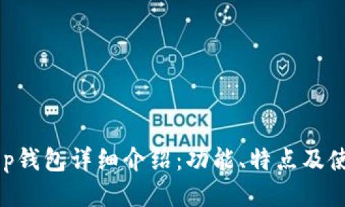 BitKeep钱包详细介绍：功能、特点及使用指南