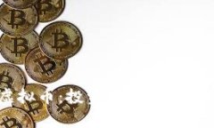 全面解析ECS虚拟币：投资