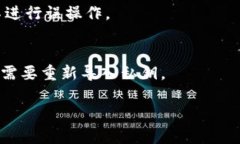   如何在TP钱包中安全导入