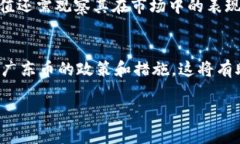 baioti探索广东币：新兴虚