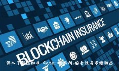 深入了解虚拟币 Gate: 交易