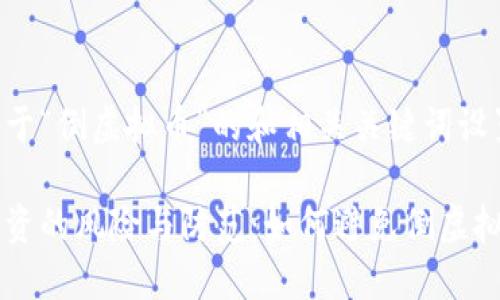 以下是关于“倒虚拟币”的和相关关键词设置。

虚拟币投资的风险与防范：如何避免倒虚拟币的陷阱