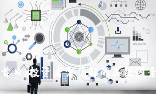 虚拟币开盘首日：投资者需了解的关键因素与市场动态