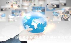 虚拟币卡冻结后能否解冻