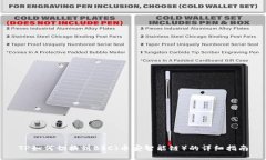 TP如何切换到BSC（币安智能