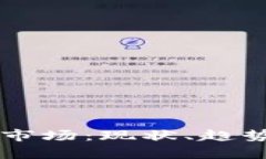 美国虚拟币市场：现状、